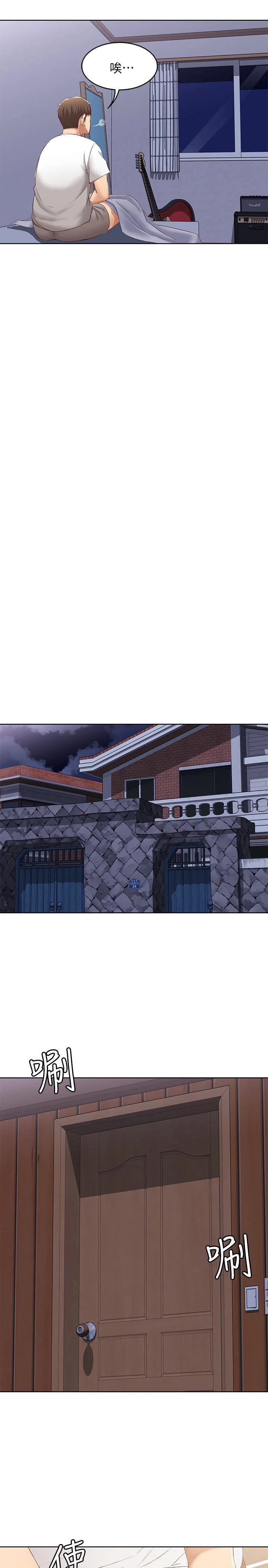 寄宿日记第5话P29