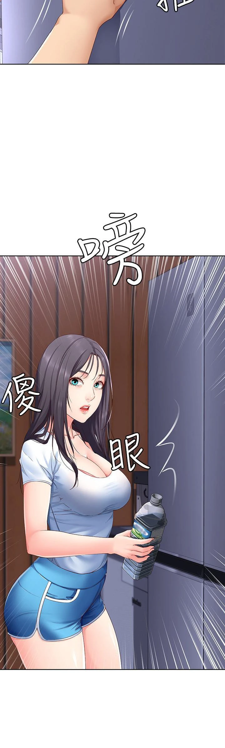 寄宿日记第5话P36