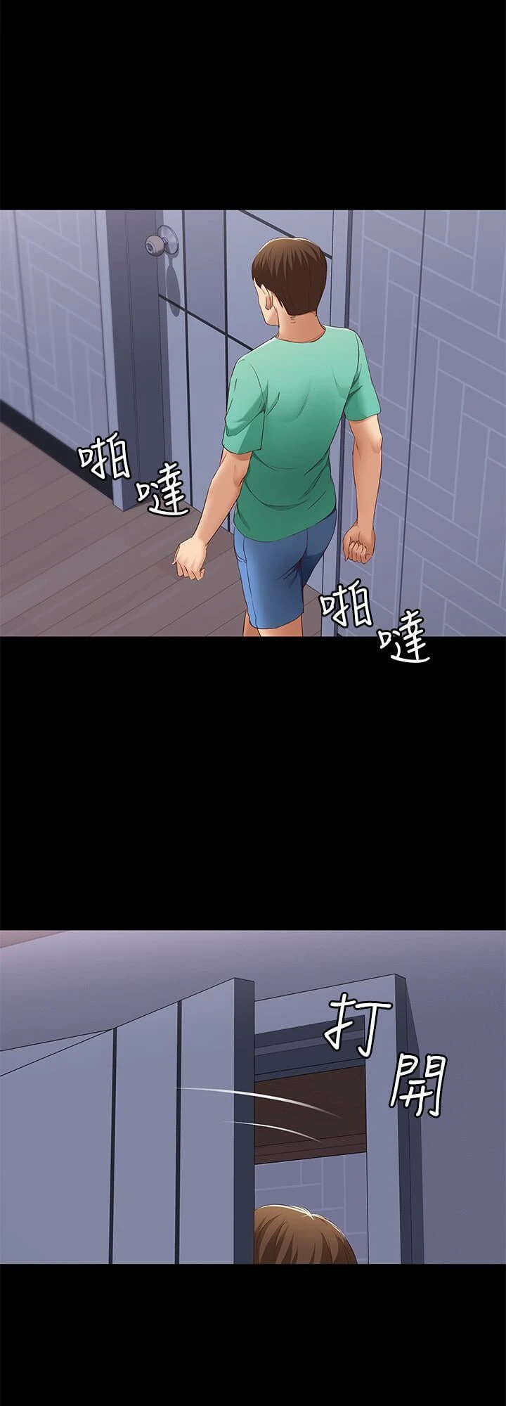 寄宿日记第5话P15