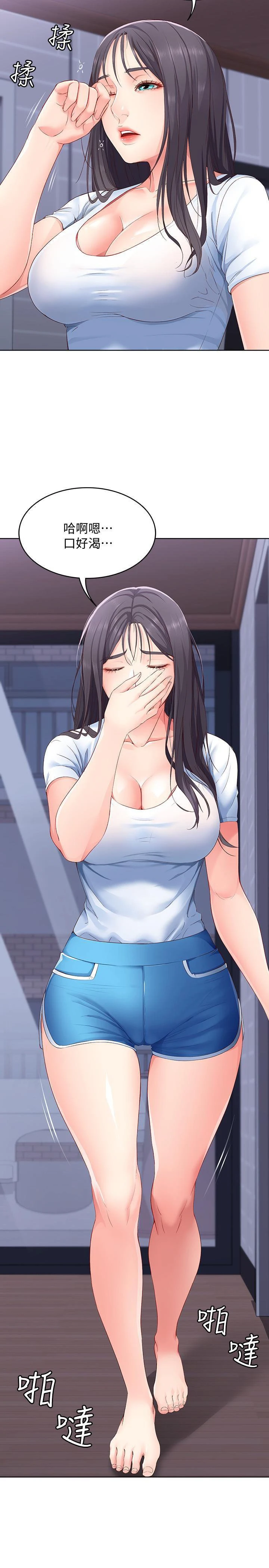 寄宿日记第5话P32