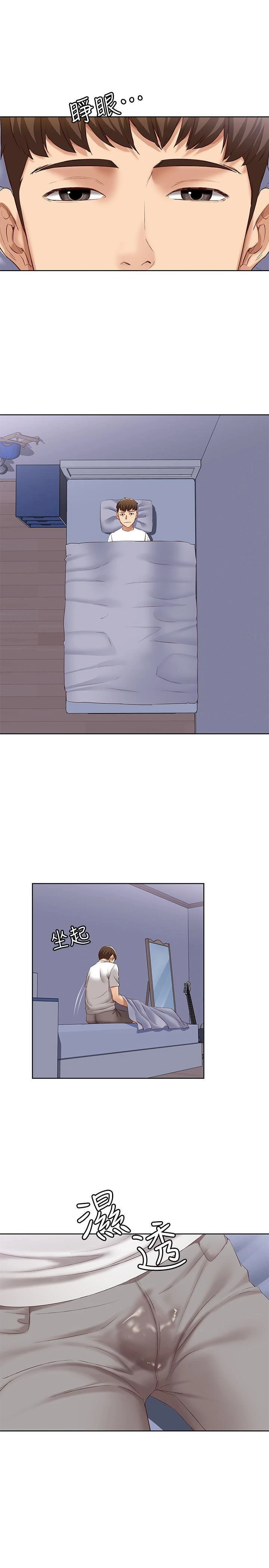 寄宿日记第5话P28