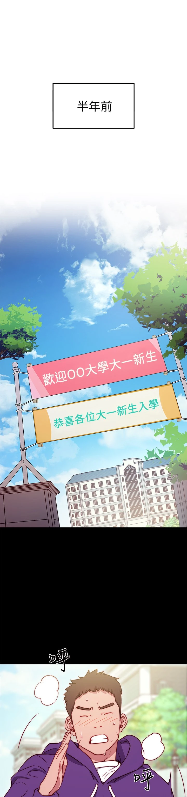 换个姿势好吗？第1话P25