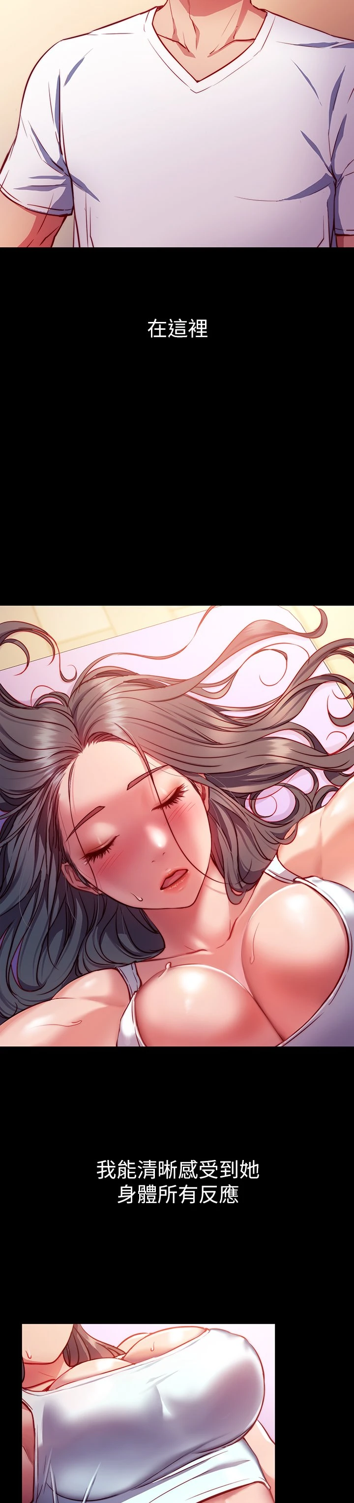 换个姿势好吗？第1话P3