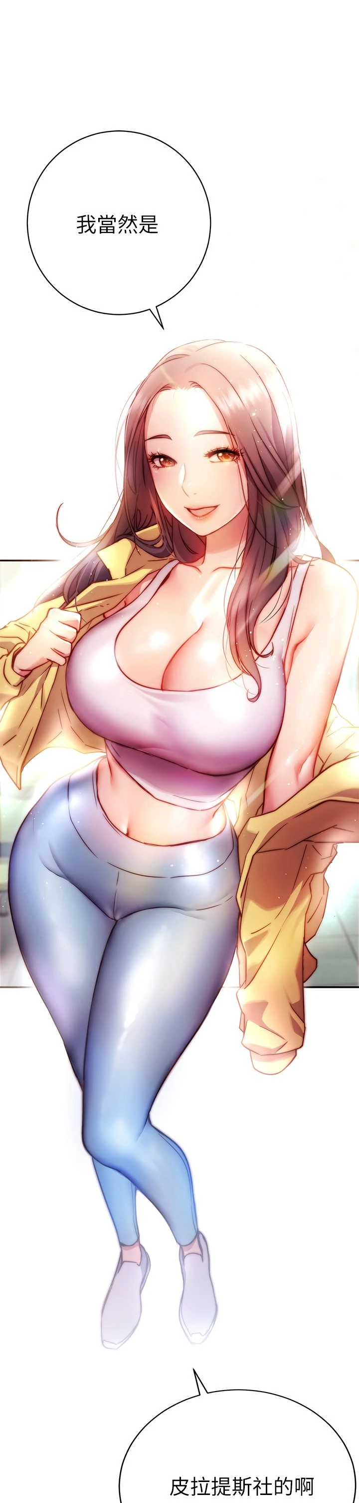 换个姿势好吗？第1话P59