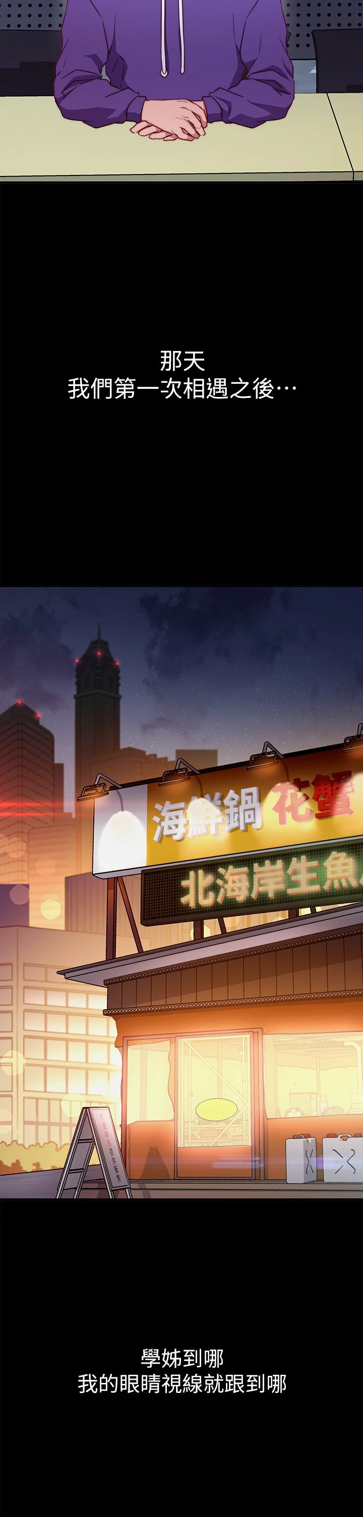 换个姿势好吗？第1话P37