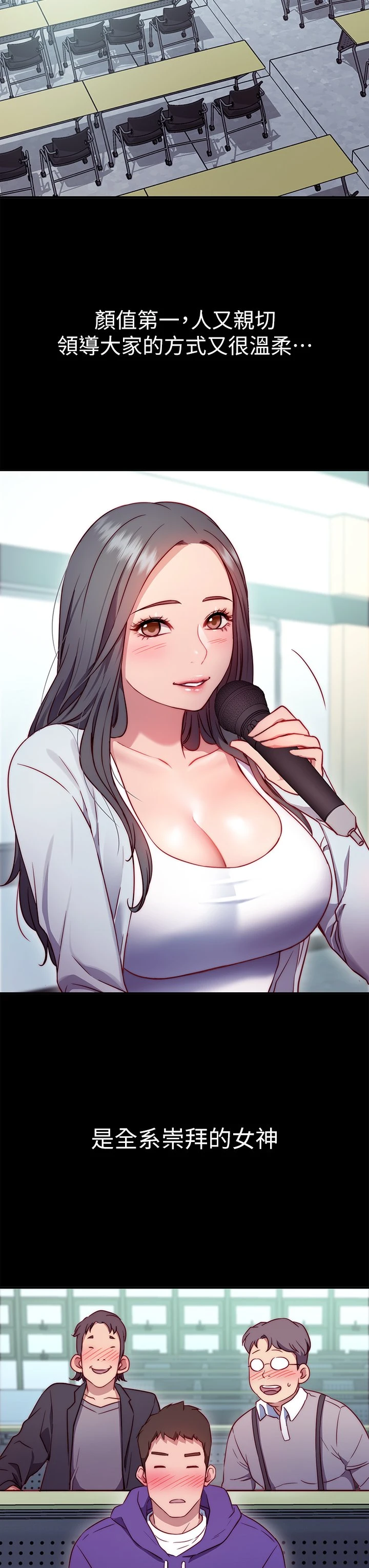 换个姿势好吗？第1话P36