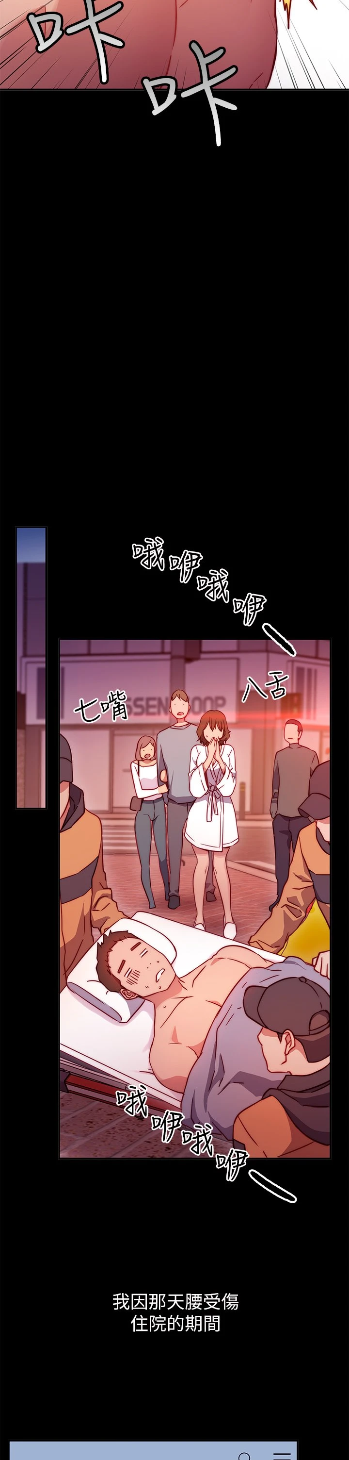 换个姿势好吗？第1话P47