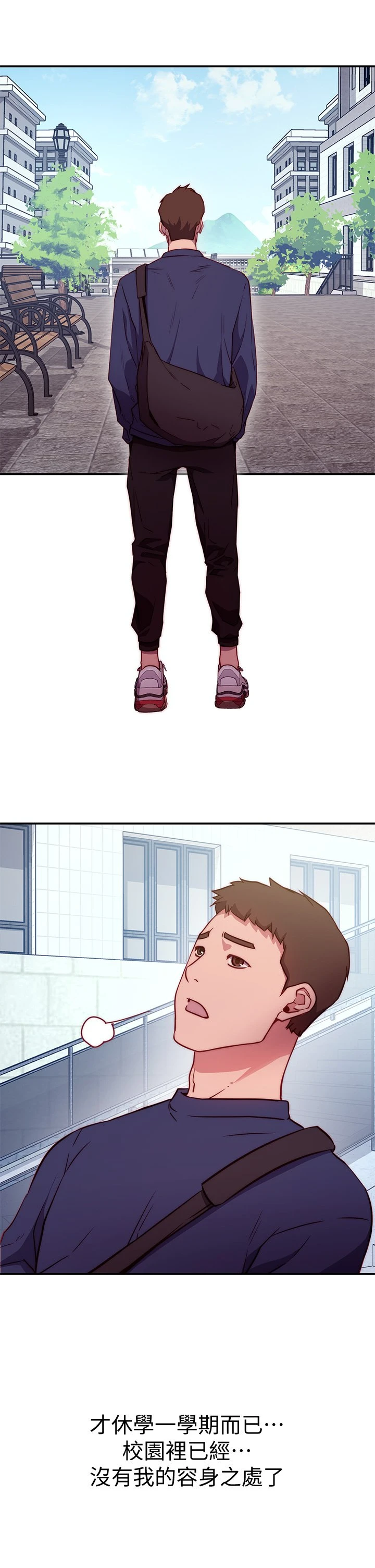 换个姿势好吗？第1话P9