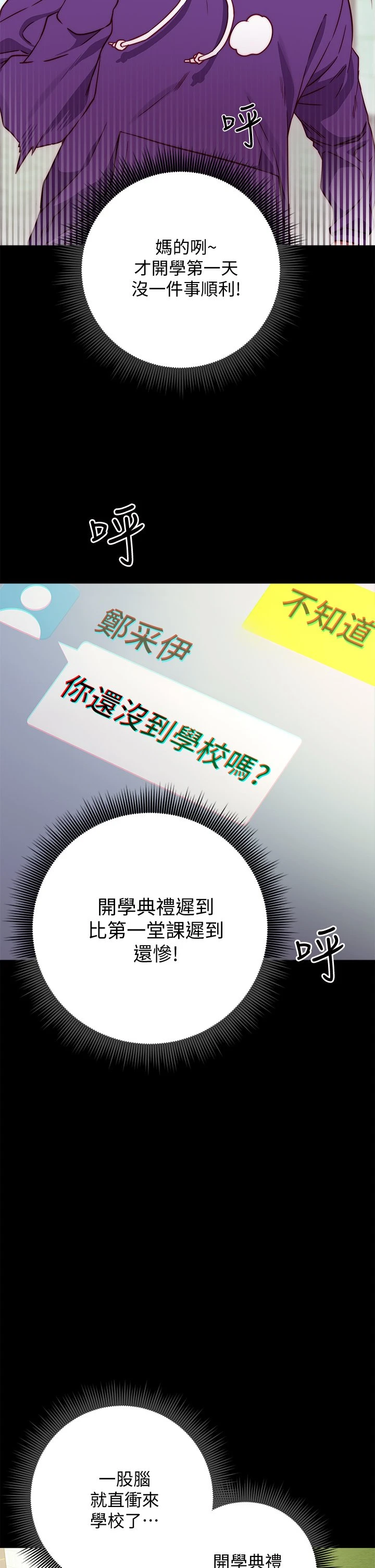 换个姿势好吗？第1话P26