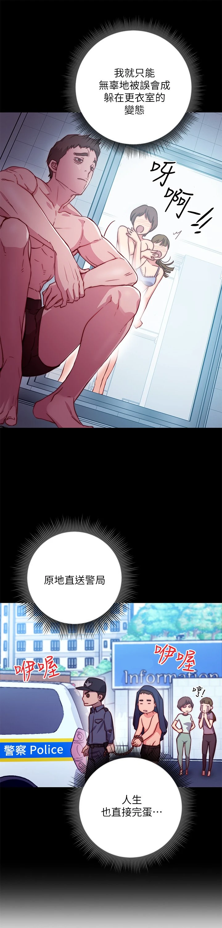 换个姿势好吗？第2话P11