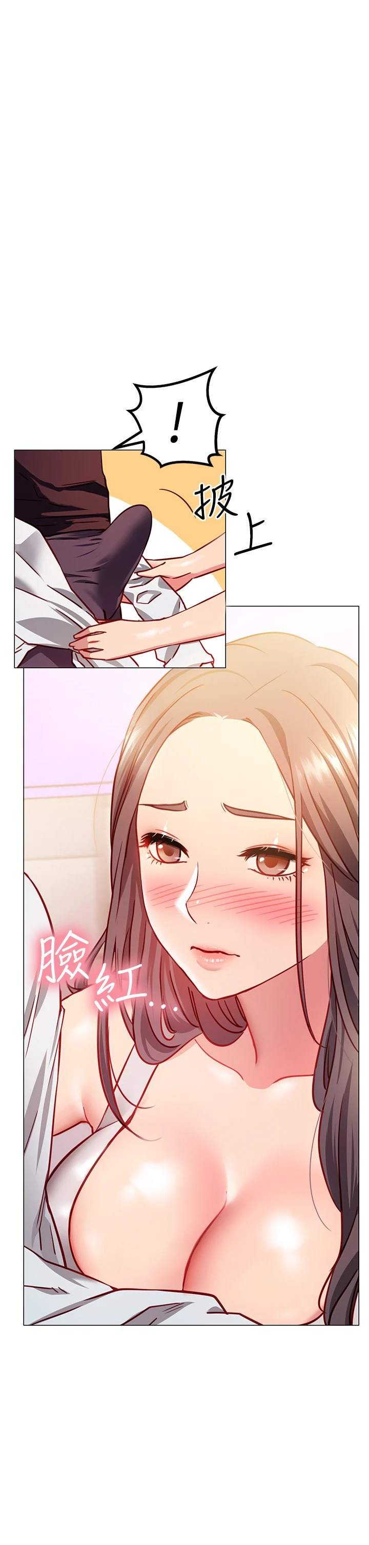 换个姿势好吗？第3话P26