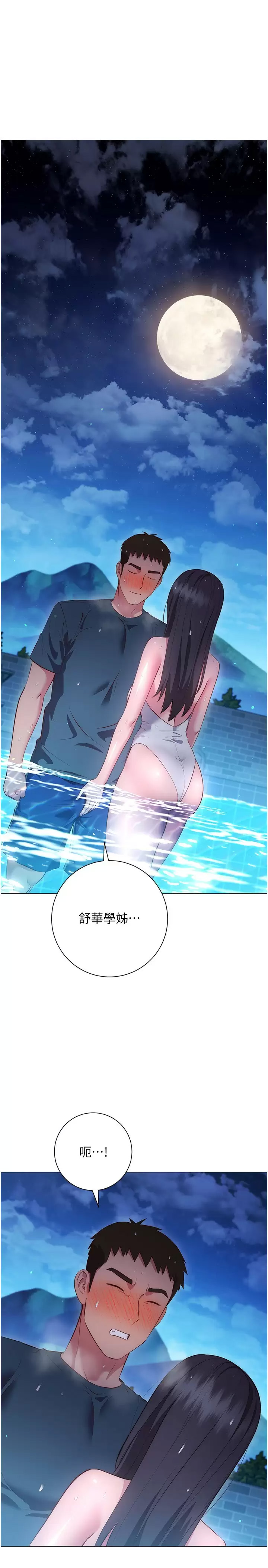 换个姿势好吗？第34话 学姊淫荡的乳交P1