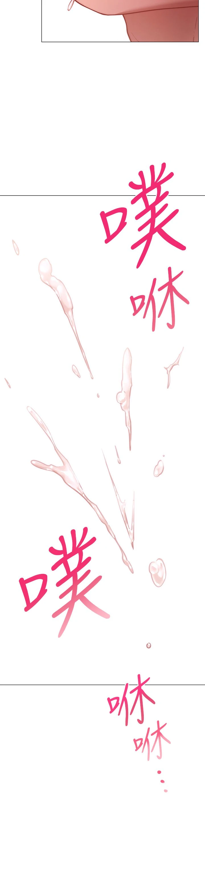 换个姿势好吗？第4话P28