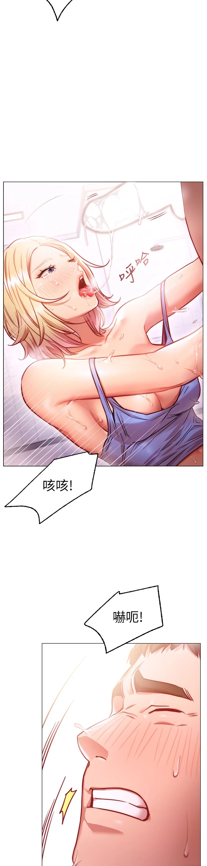 换个姿势好吗？第4话P27