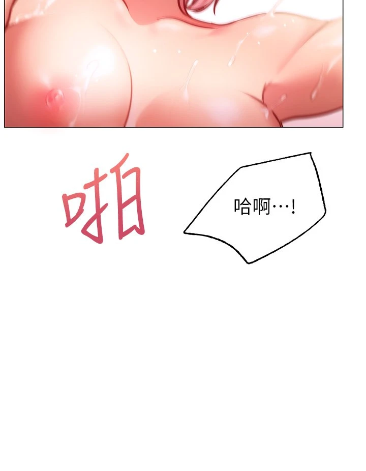 换个姿势好吗？第4话P53