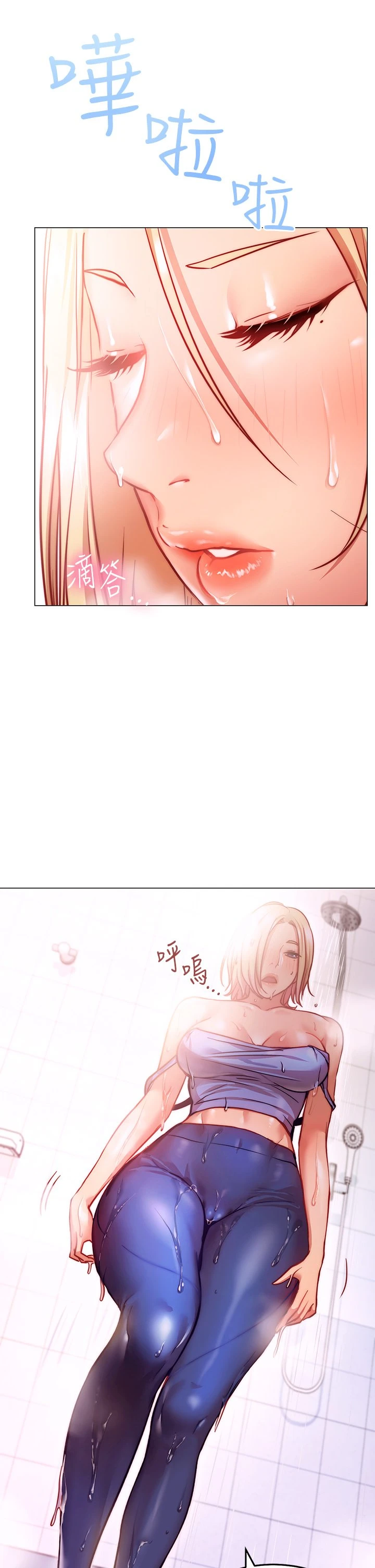 换个姿势好吗？第4话P34