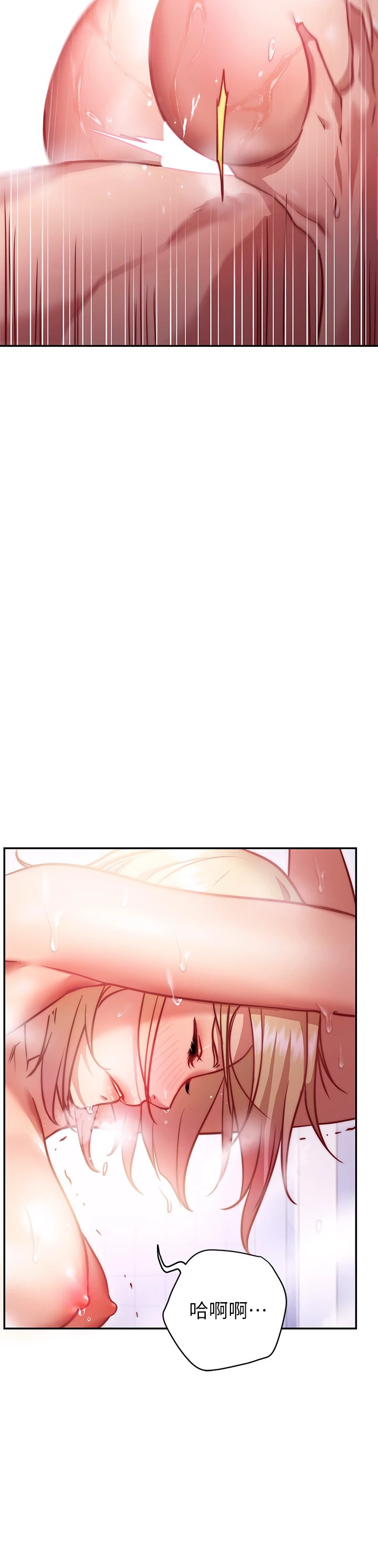 换个姿势好吗？第5话P11