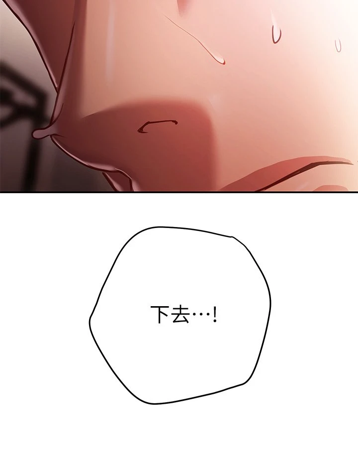 换个姿势好吗？第5话P54