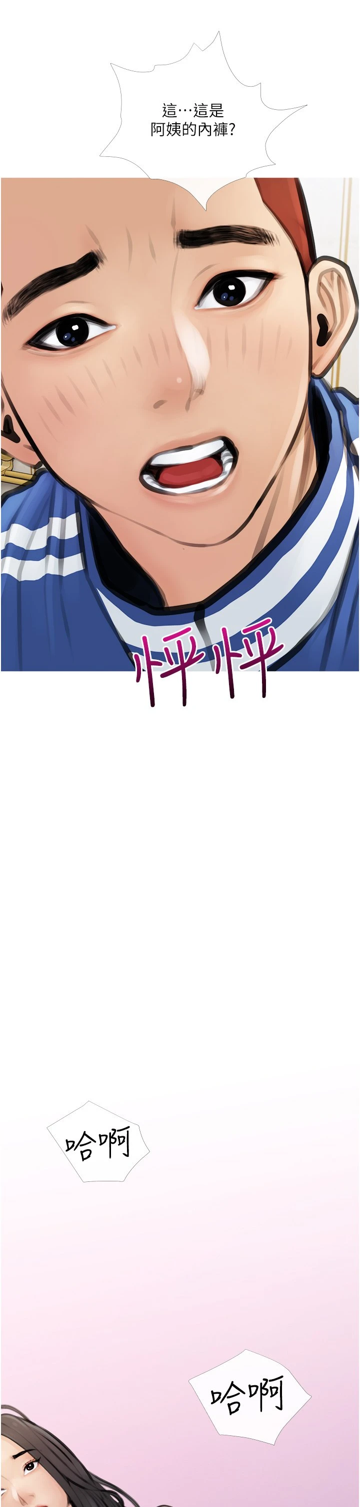 阿姨的家教课第1话P49