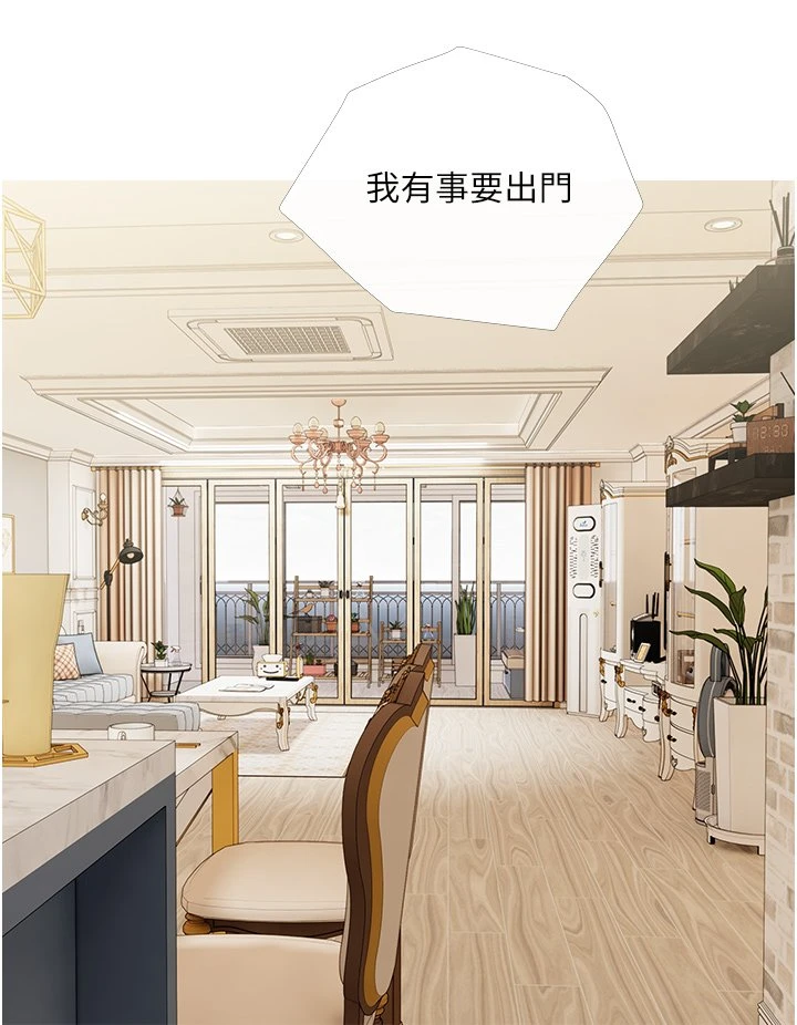 阿姨的家教课第1话P32