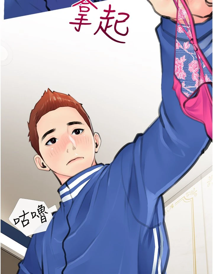 阿姨的家教课第1话P48