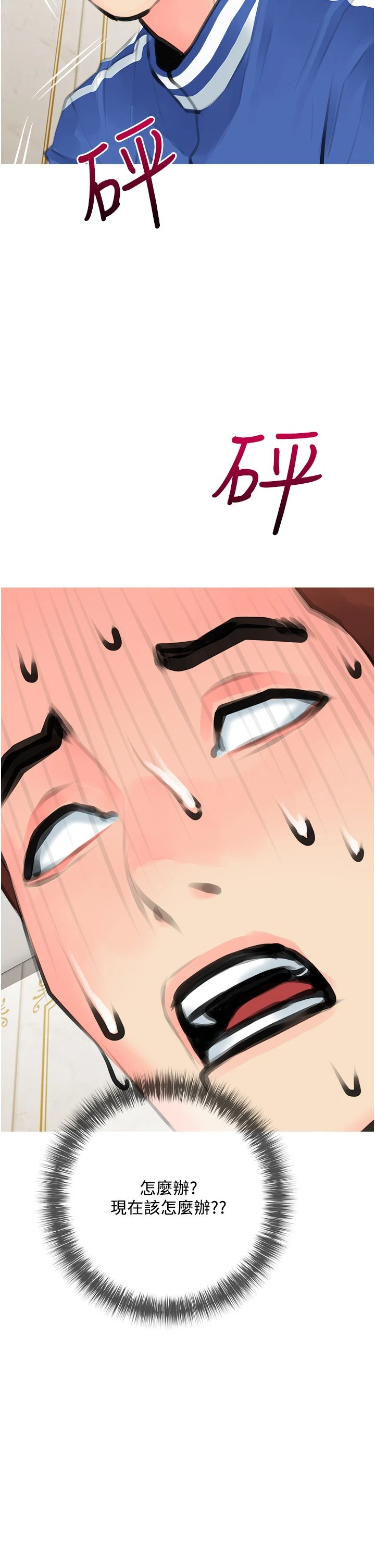 阿姨的家教课第1话P58