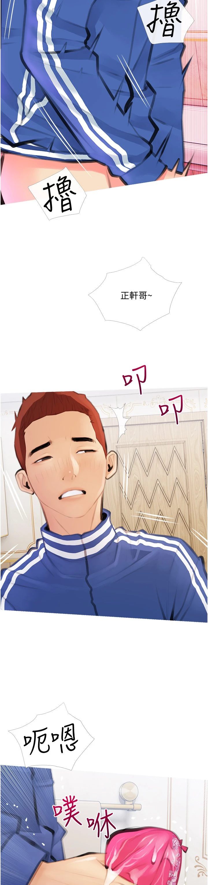 阿姨的家教课第1话P55