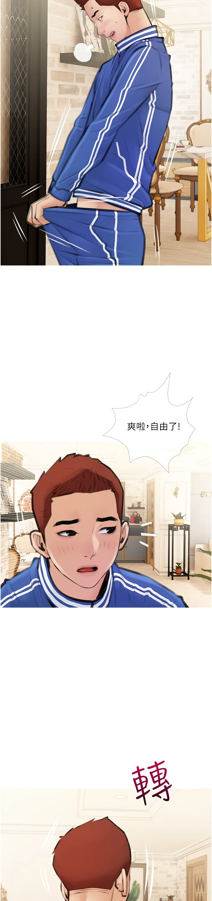 阿姨的家教课第1话P39