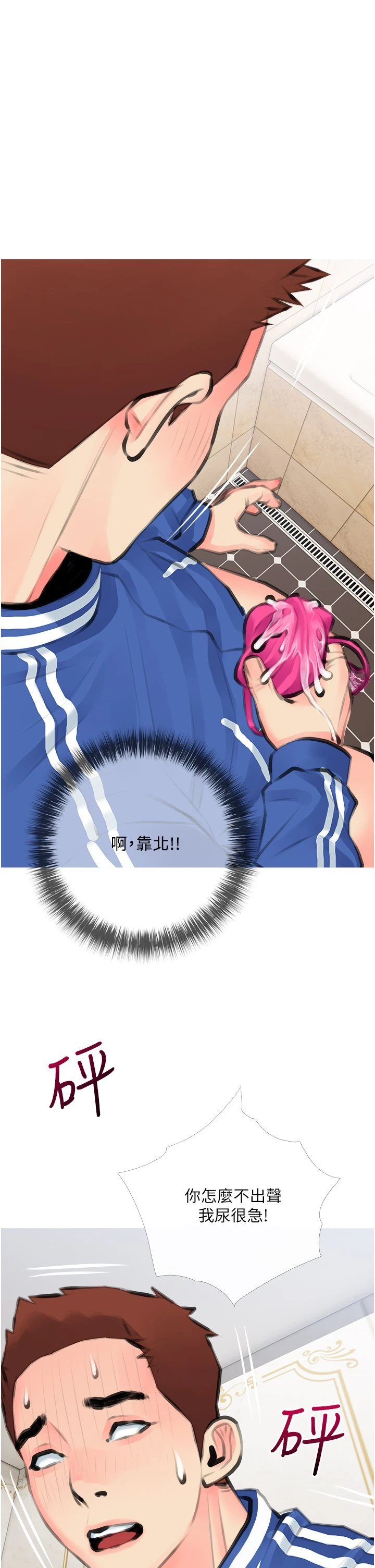 阿姨的家教课第1话P57