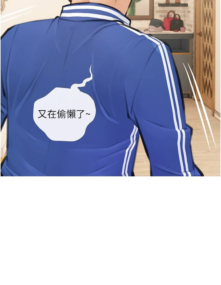 阿姨的家教课第1话P40