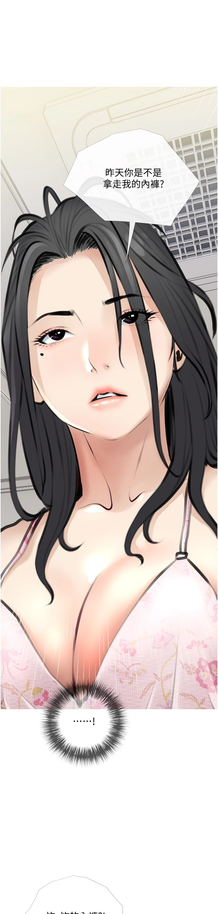 阿姨的家教课第2话P38