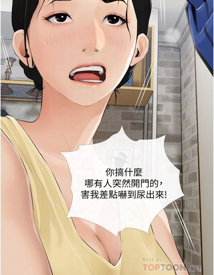 阿姨的家教课第2话P4