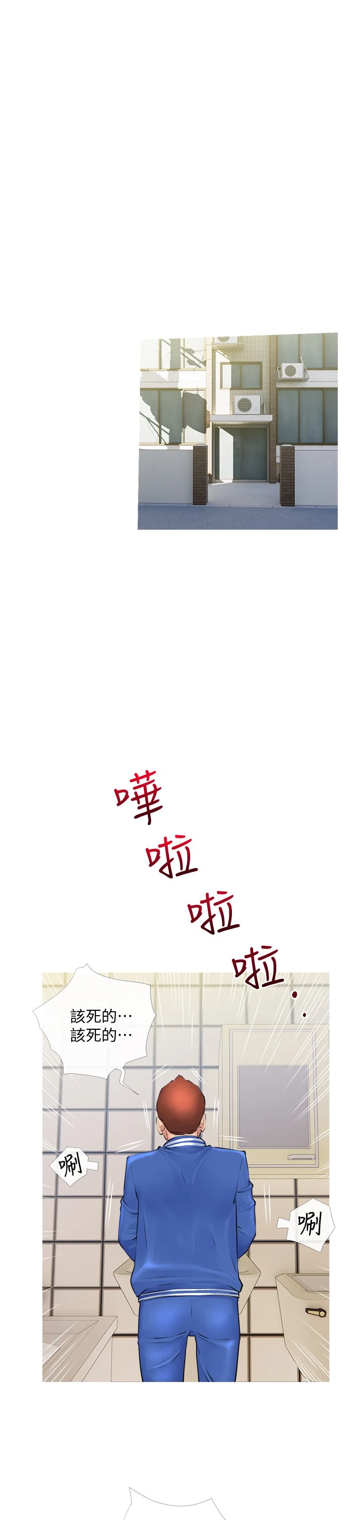 阿姨的家教课第2话P17