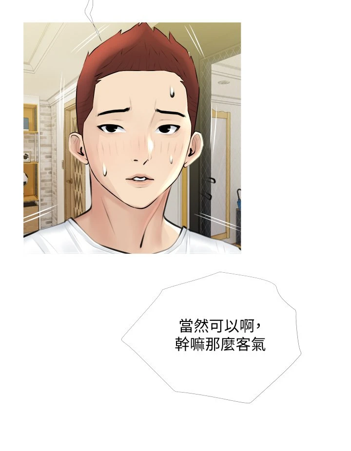 阿姨的家教课第2话P28