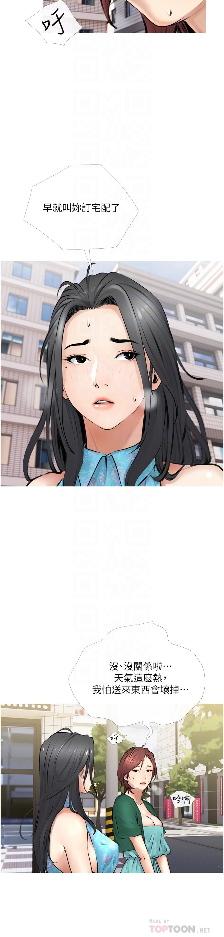 阿姨的家教课第2话P10