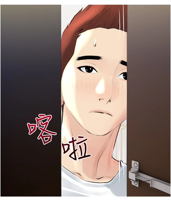 阿姨的家教课第2话P24