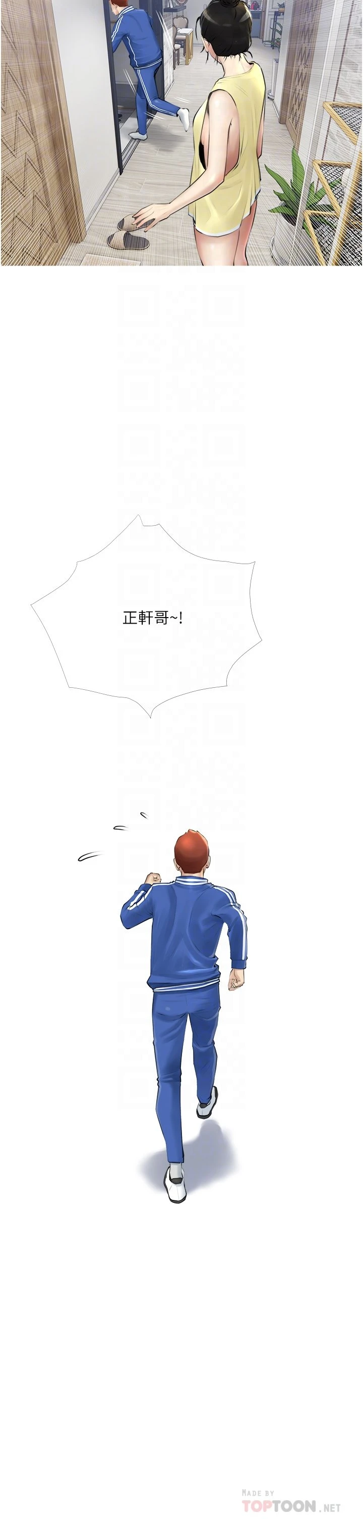 阿姨的家教课第2话P6