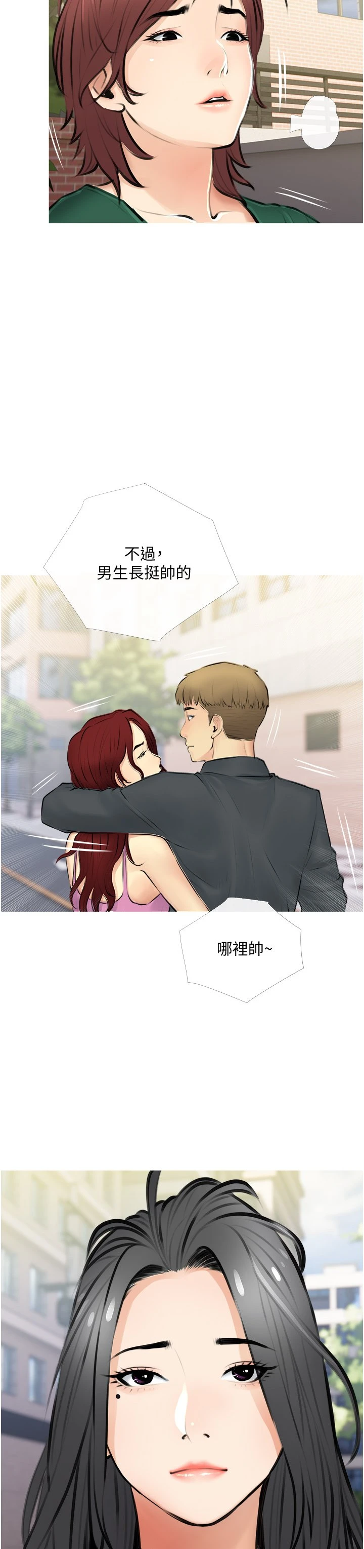 阿姨的家教课第2话P15