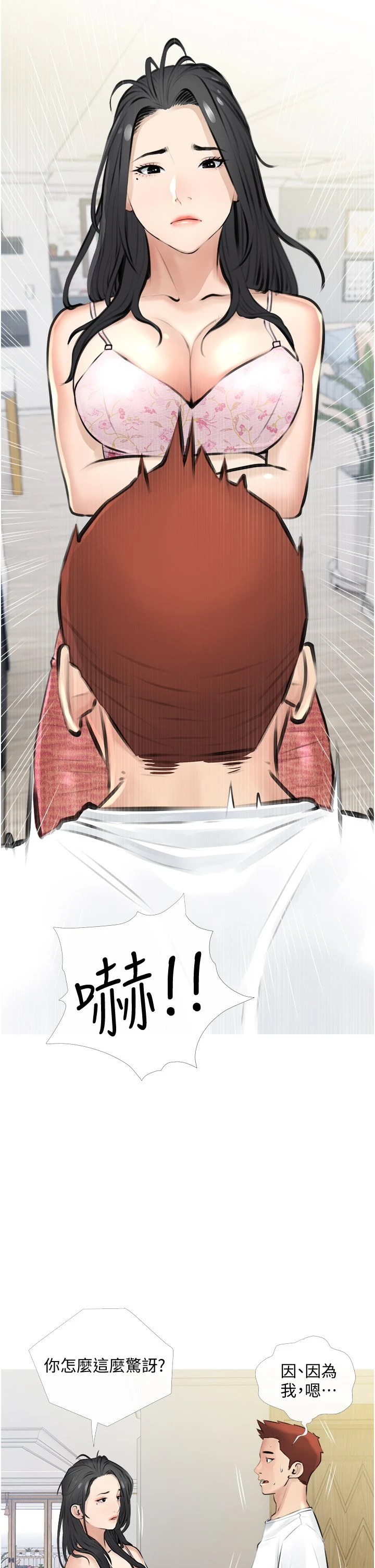 阿姨的家教课第2话P34