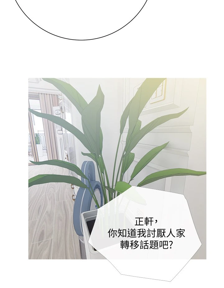 阿姨的家教课第2话P36