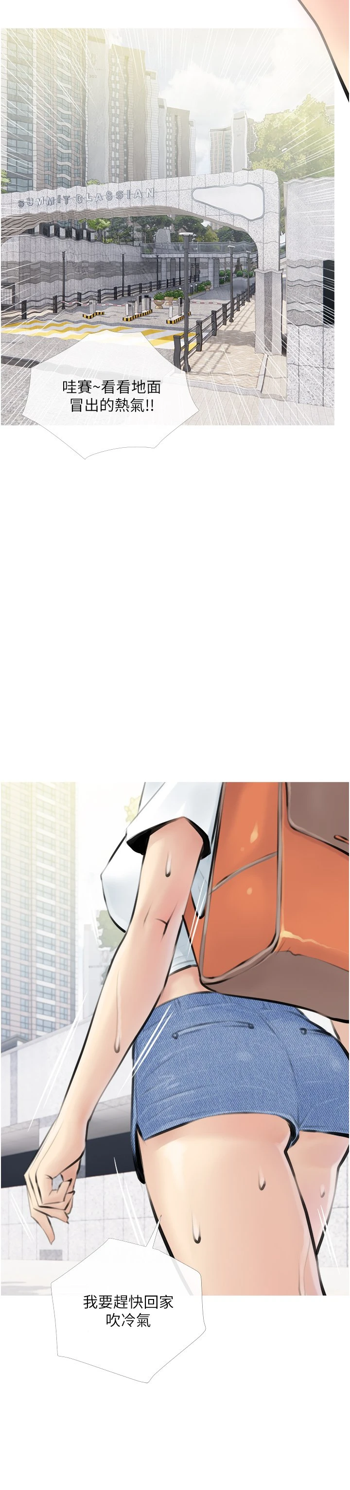 阿姨的家教课第3话P23