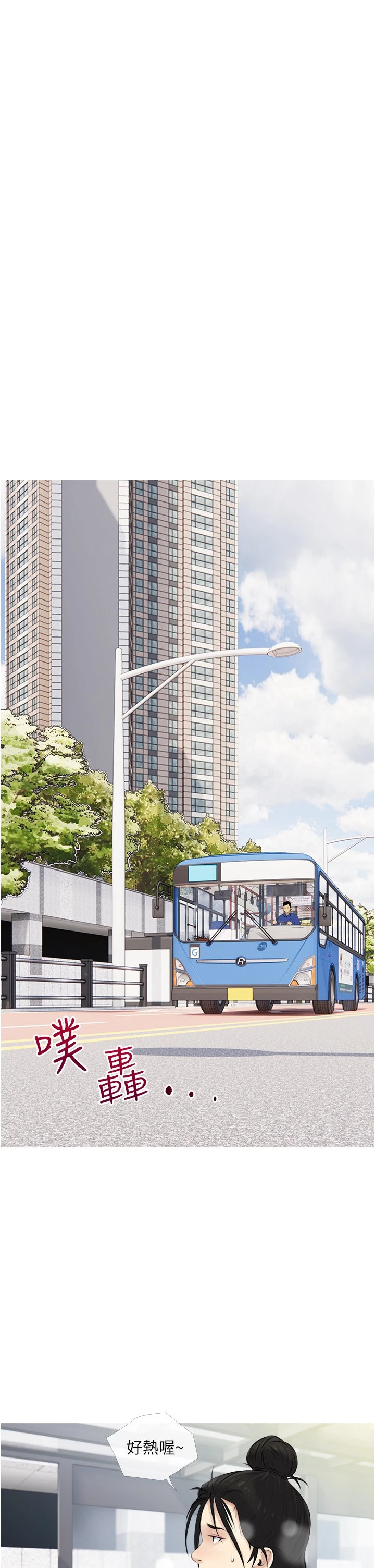 阿姨的家教课第3话P21