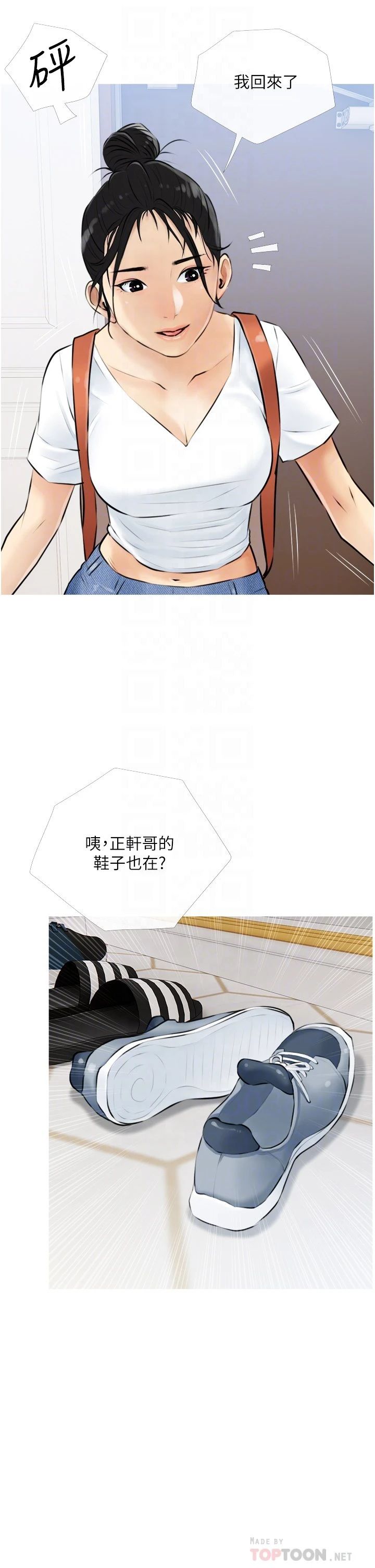 阿姨的家教课第4话P18