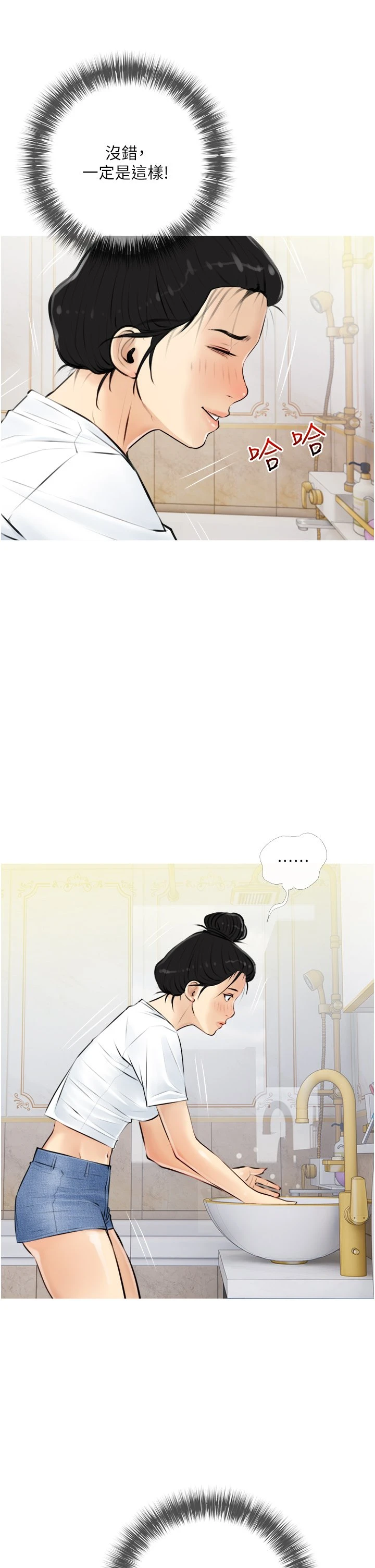 阿姨的家教课第4话P37