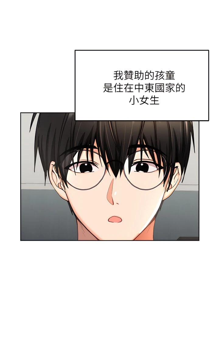 干爹请多指教第1话P9