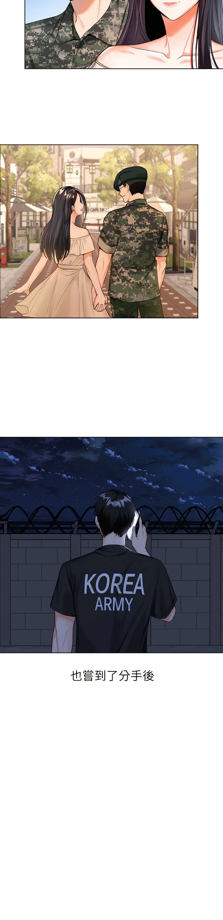 干爹请多指教第1话P44