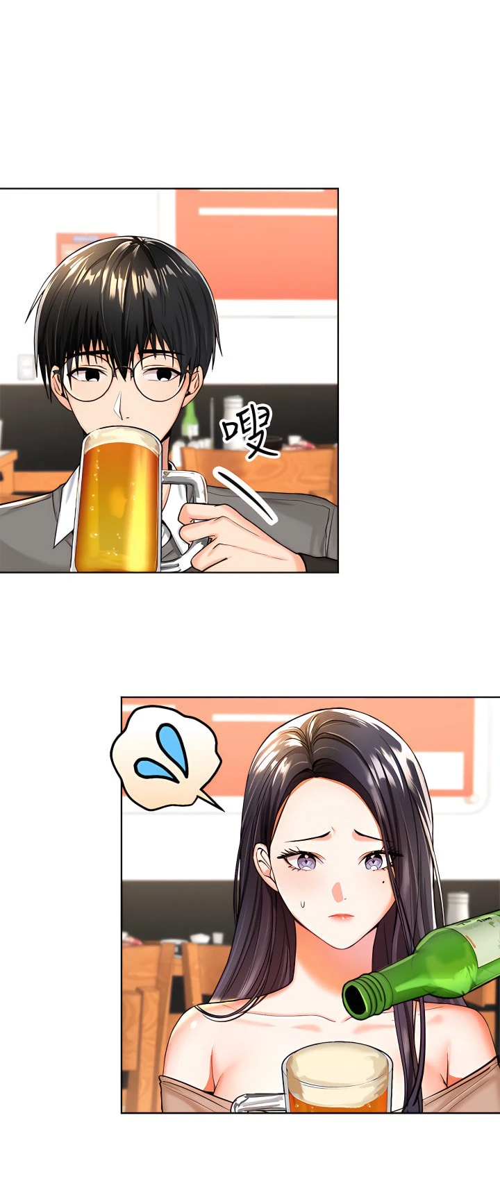 干爹请多指教第1话P34