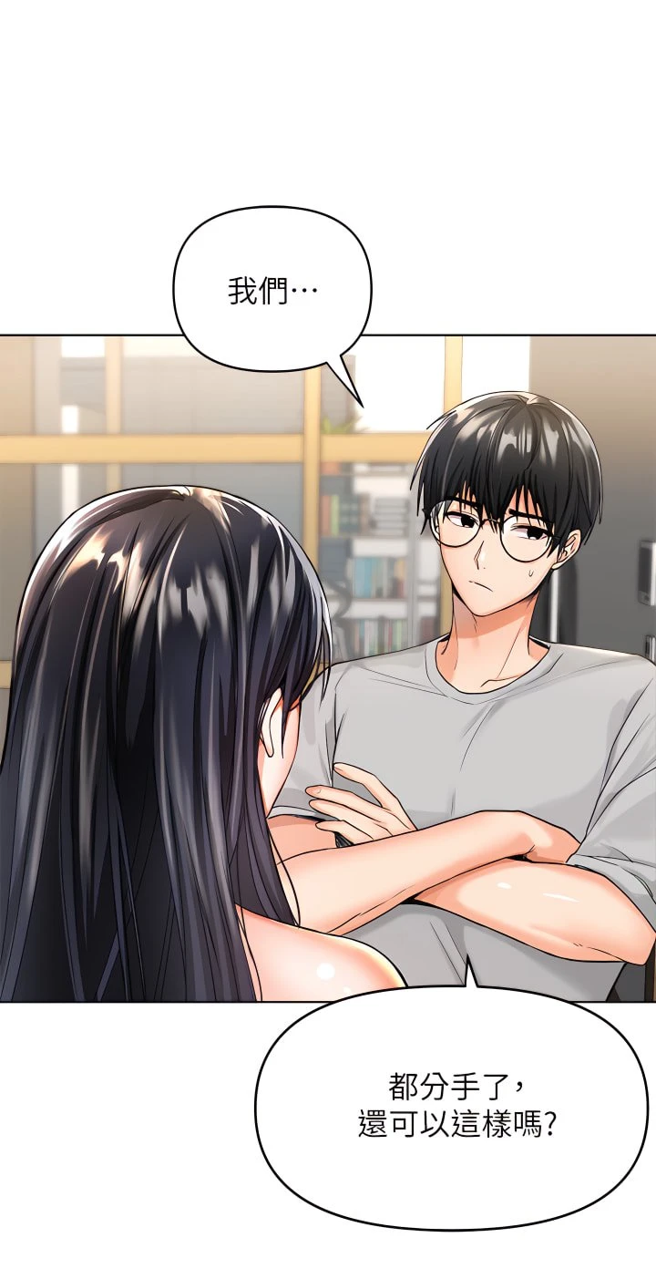 干爹请多指教第1话P73