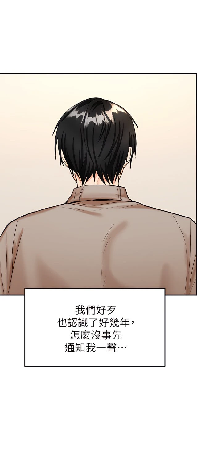 干爹请多指教第1话P27