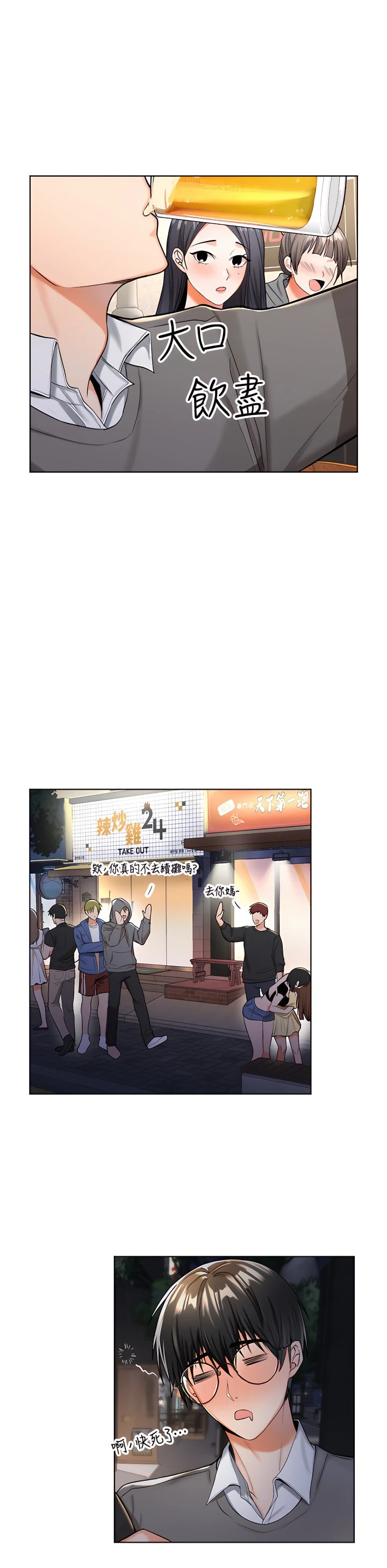 干爹请多指教第1话P36